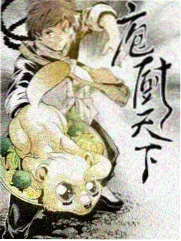 御宅屋小说免费阅读悬疑榜雾海编号