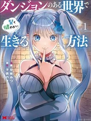 御宅屋编辑推荐系统流补丁